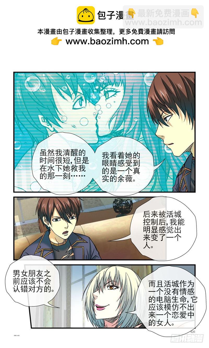 243，烟雾弹计划顺利进行9