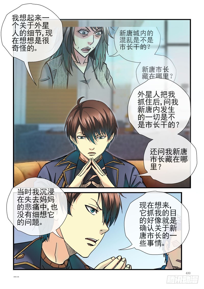 244，杀姐杀齐易0