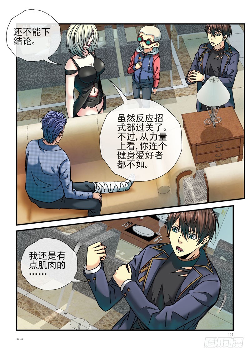 246，杀城计划单独行动0