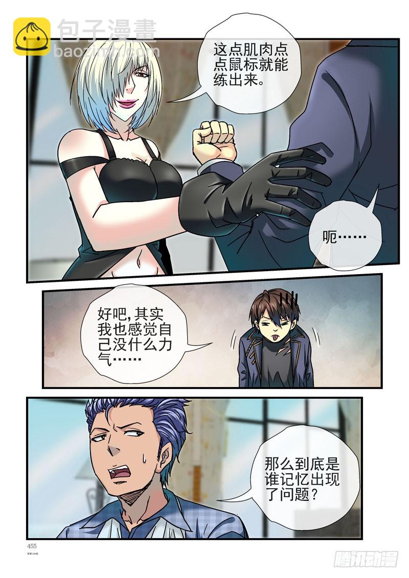 246，杀城计划单独行动2