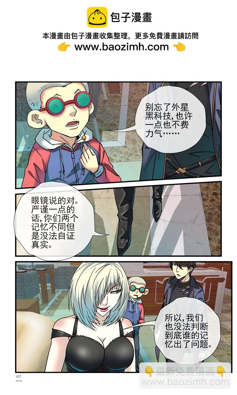 246，杀城计划单独行动4