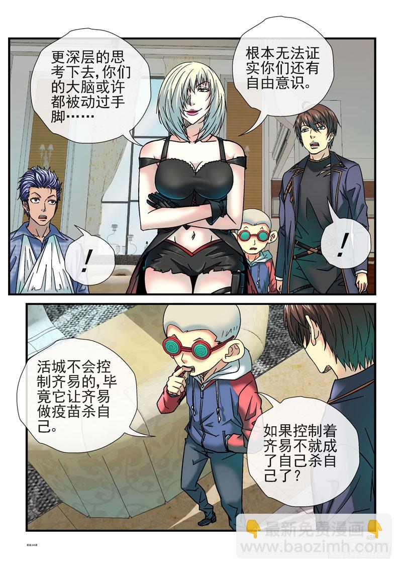 246，杀城计划单独行动5