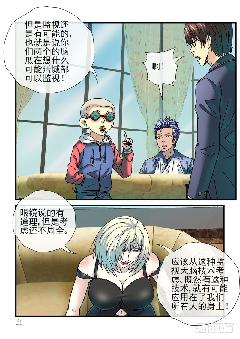 246，杀城计划单独行动6