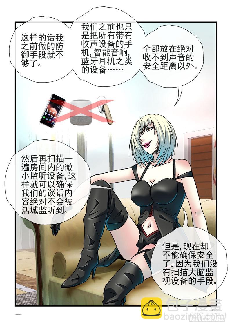 246，杀城计划单独行动7