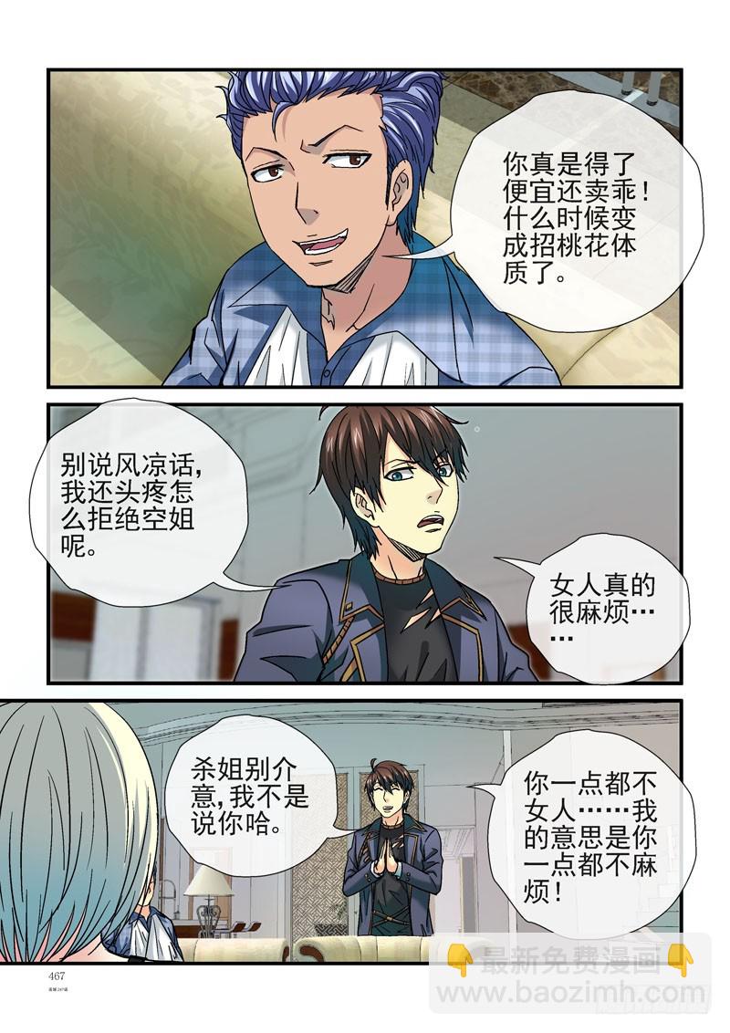 247，别说话，快吻我2