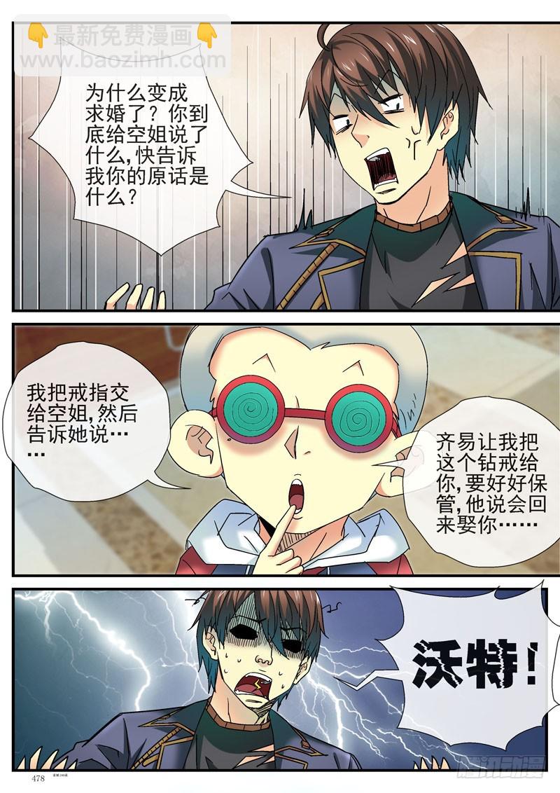 眼镜加一个字2