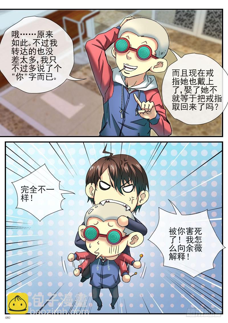 眼镜加一个字4