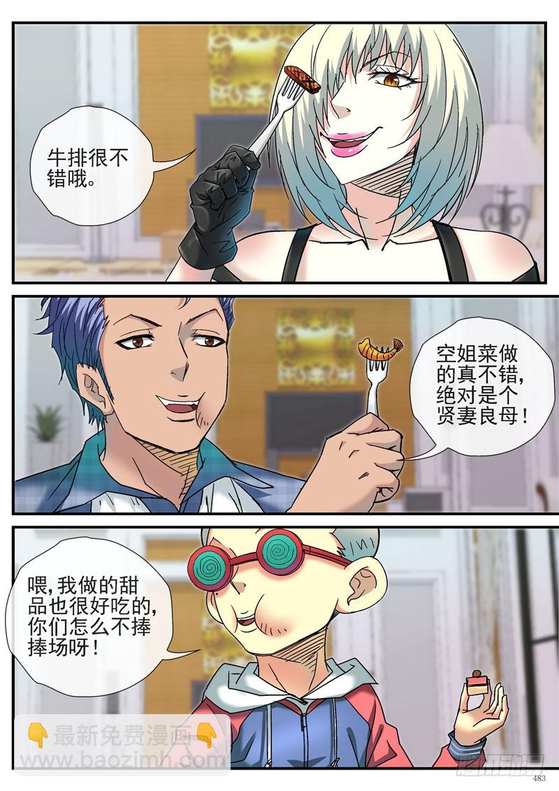 眼镜加一个字7