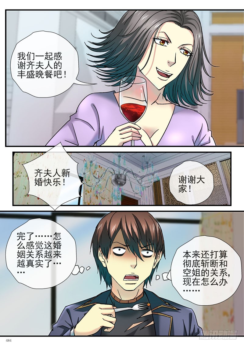 眼镜加一个字8