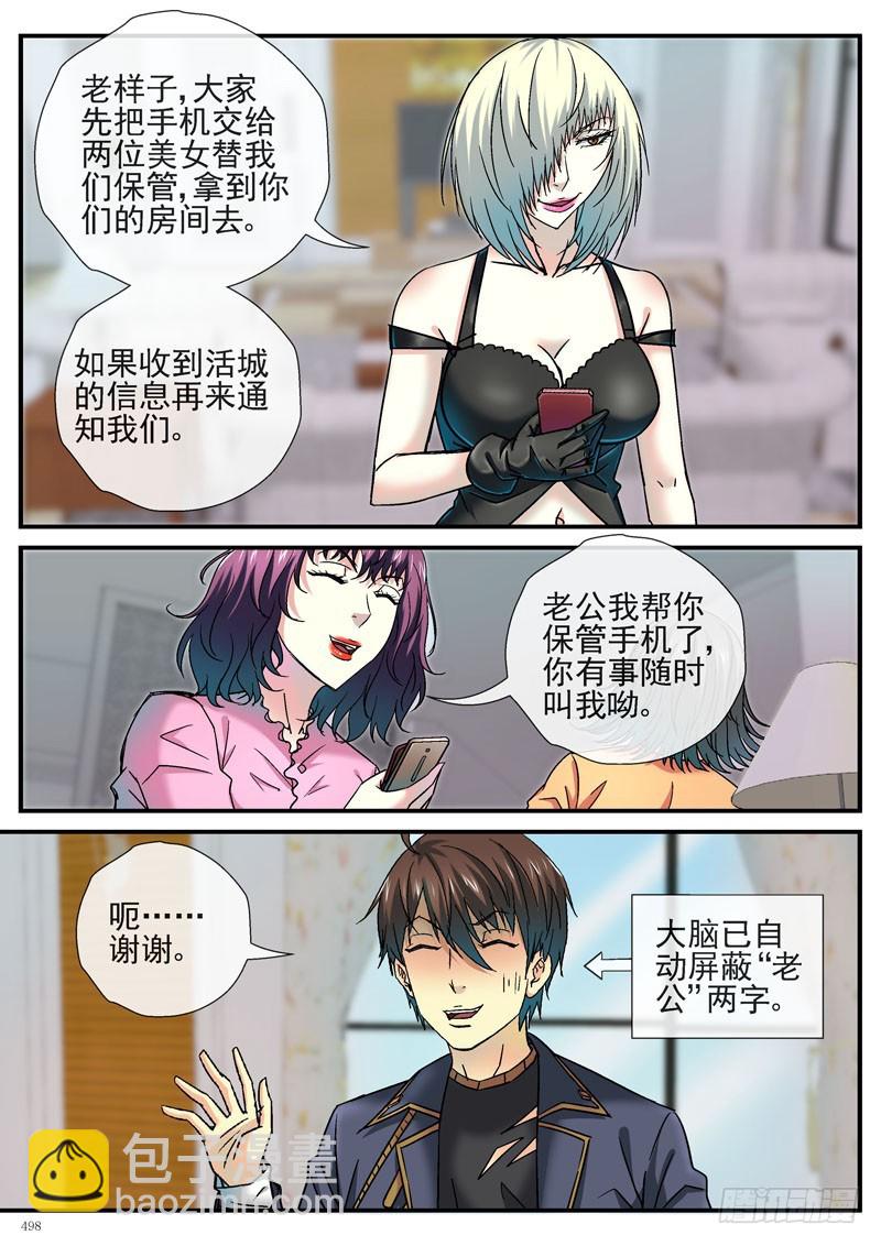 杀死活城的时机10