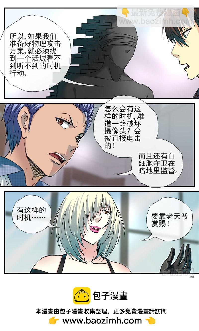 杀死活城的时机13