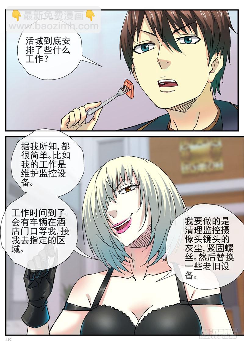 杀死活城的时机6