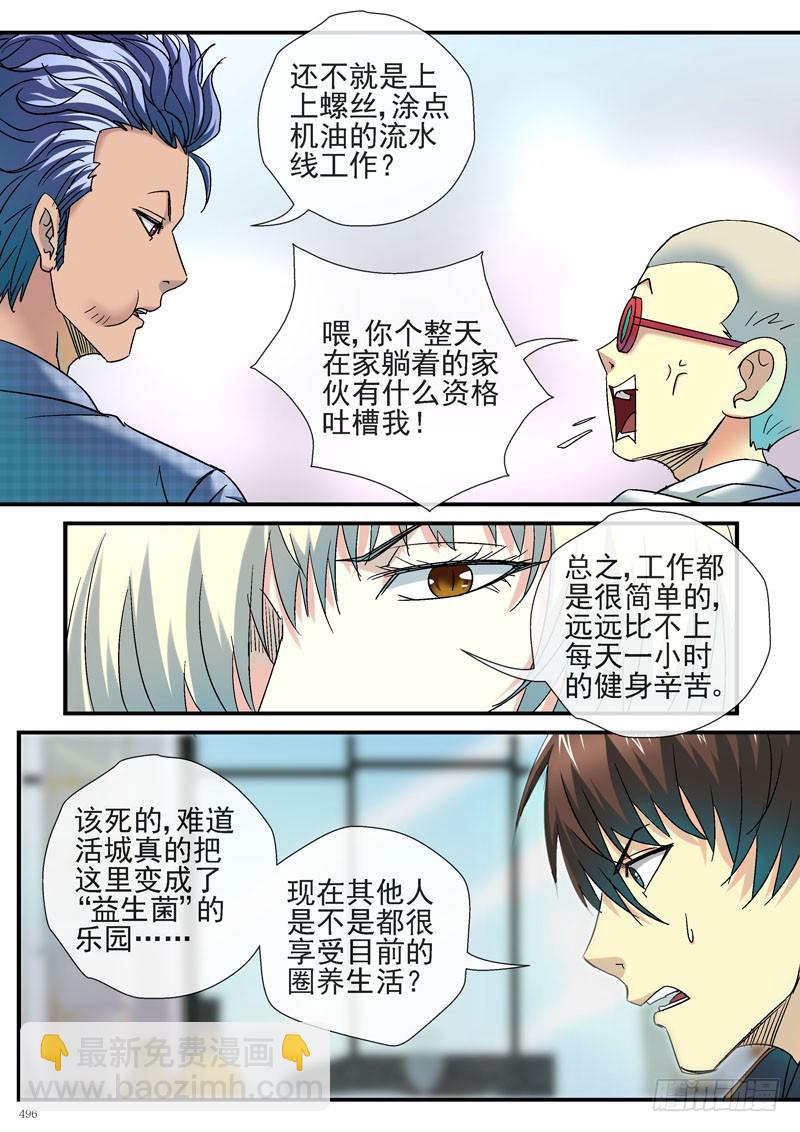 杀死活城的时机8