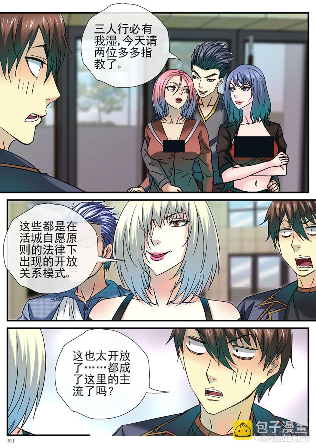 百大法好基妖娆10