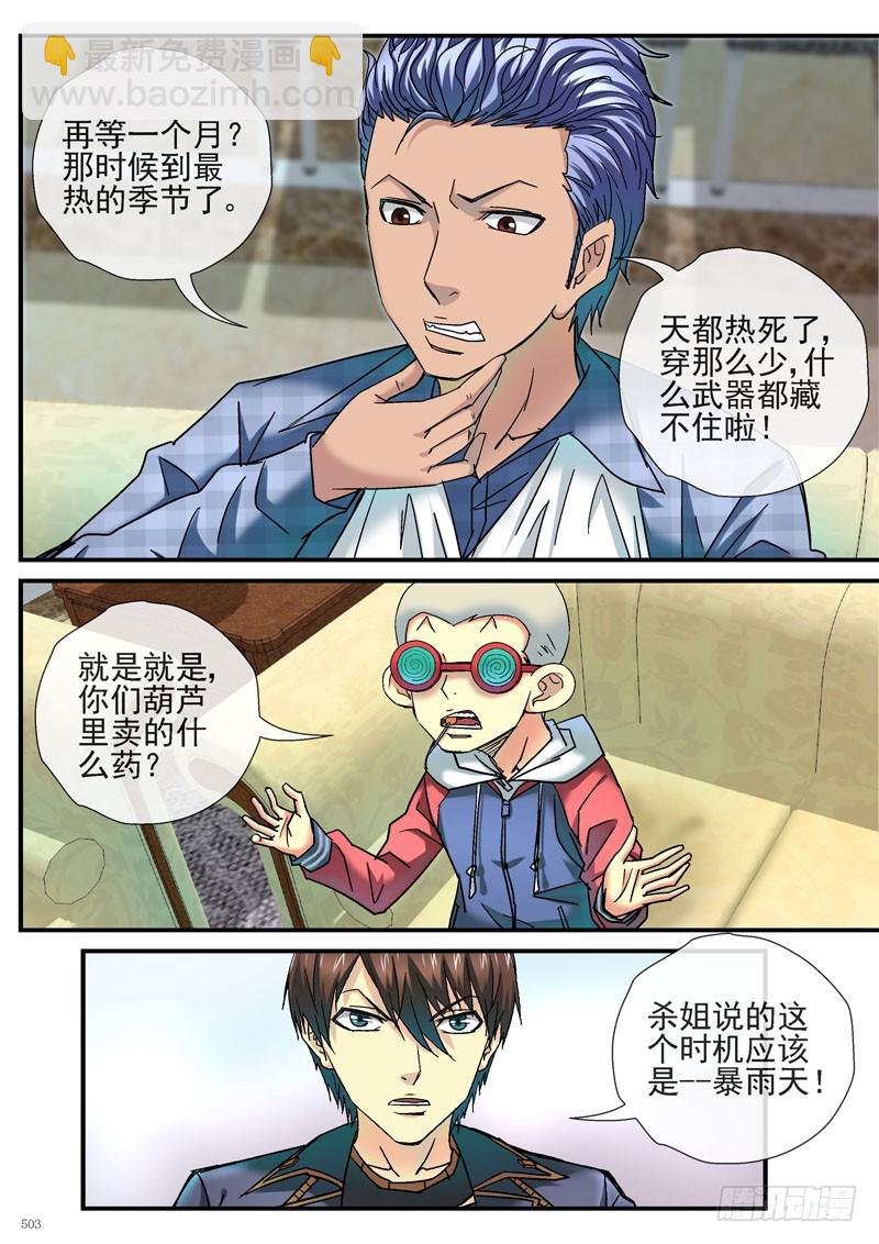 百大法好基妖娆2