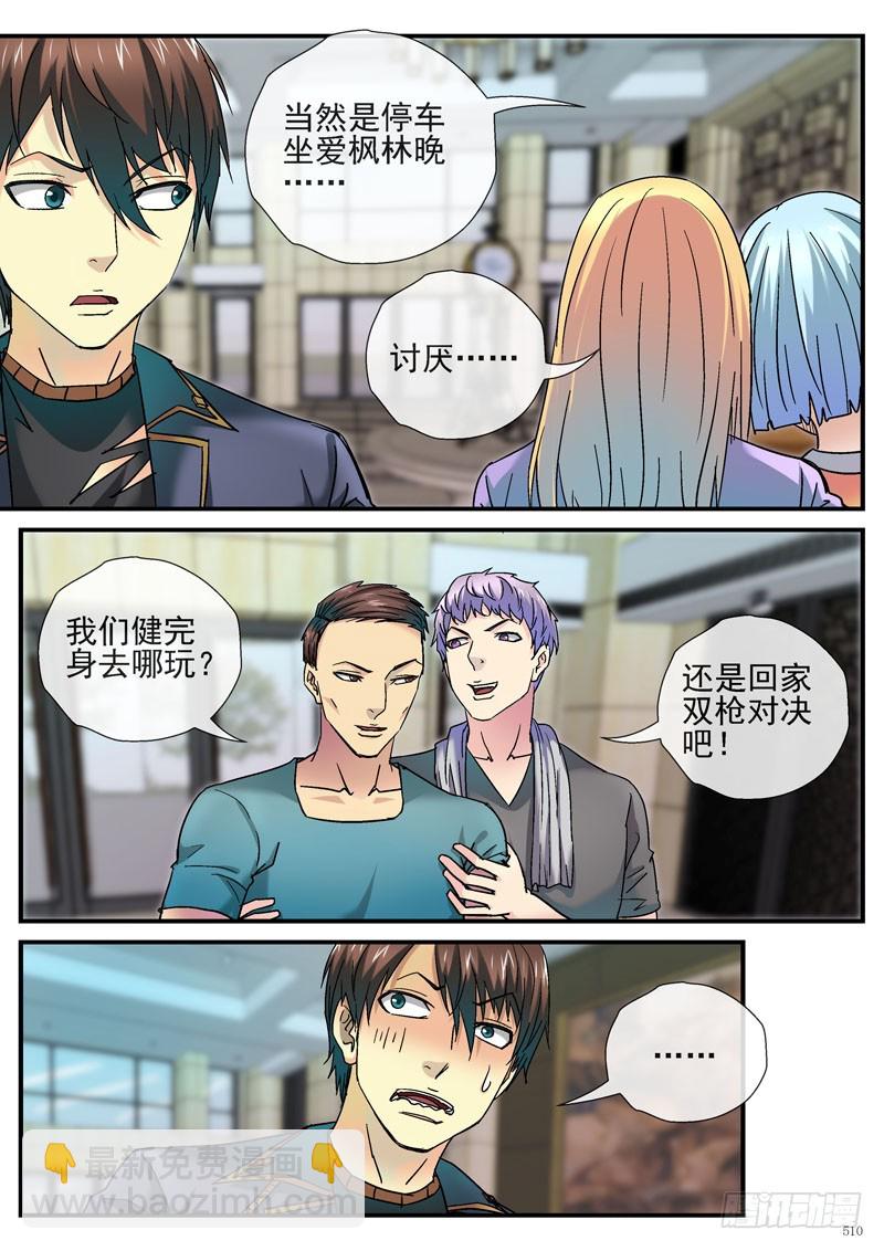 百大法好基妖娆9