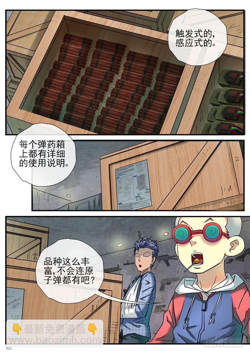 杀姐的武器库10
