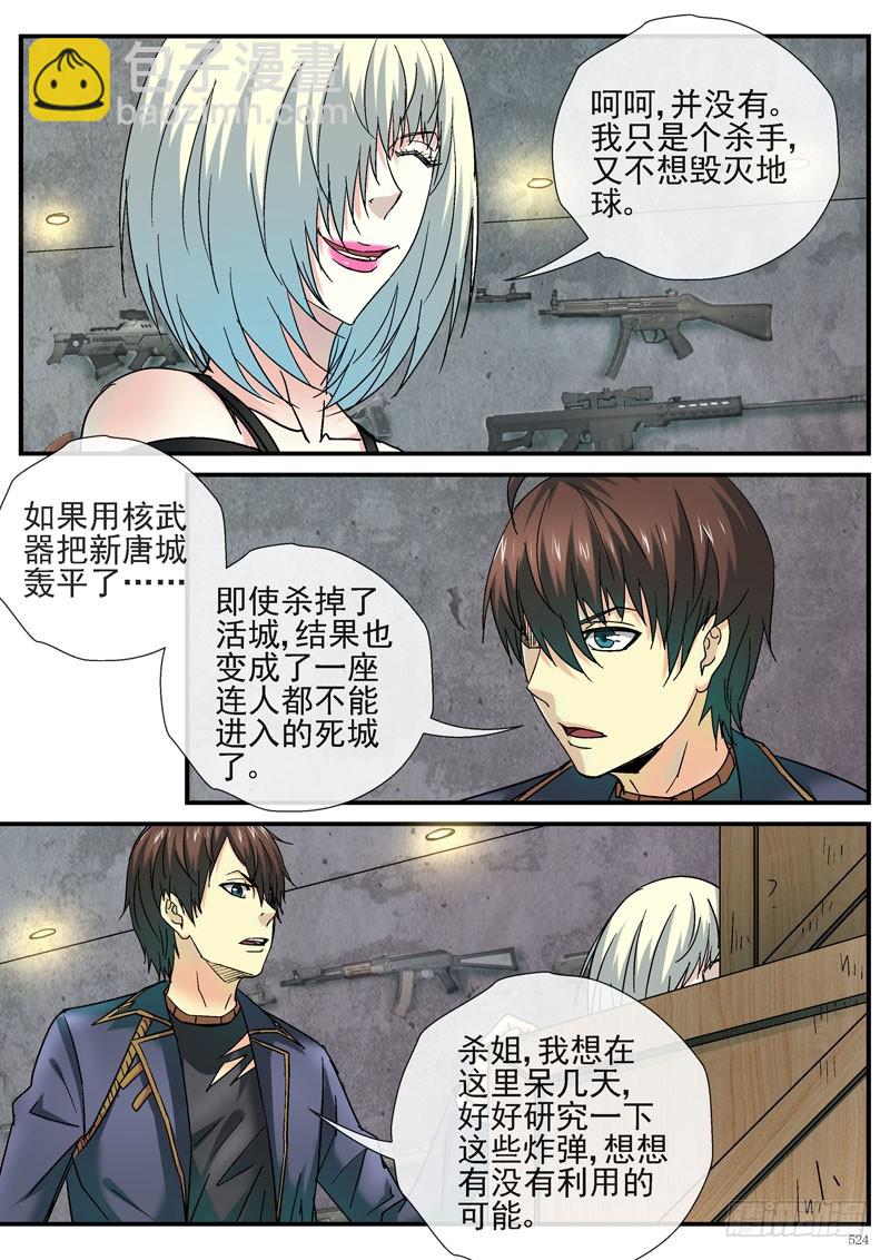 杀姐的武器库11