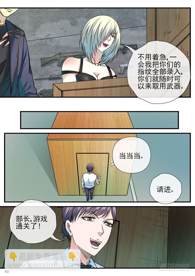 杀姐的武器库12