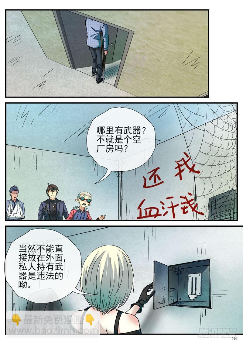 杀姐的武器库3