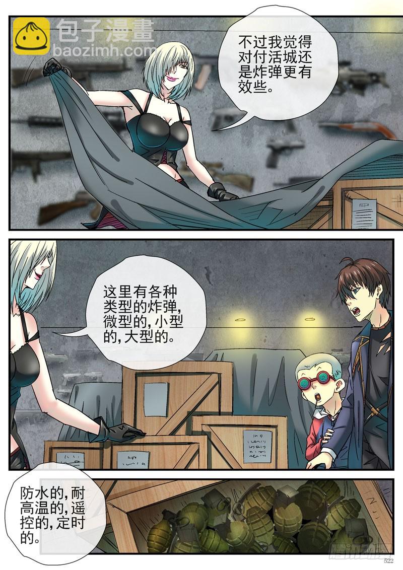 杀姐的武器库9