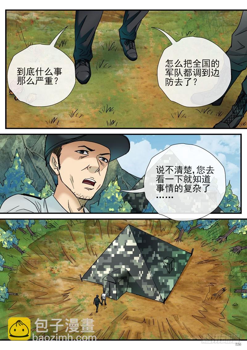 这是什么鬼东西？11