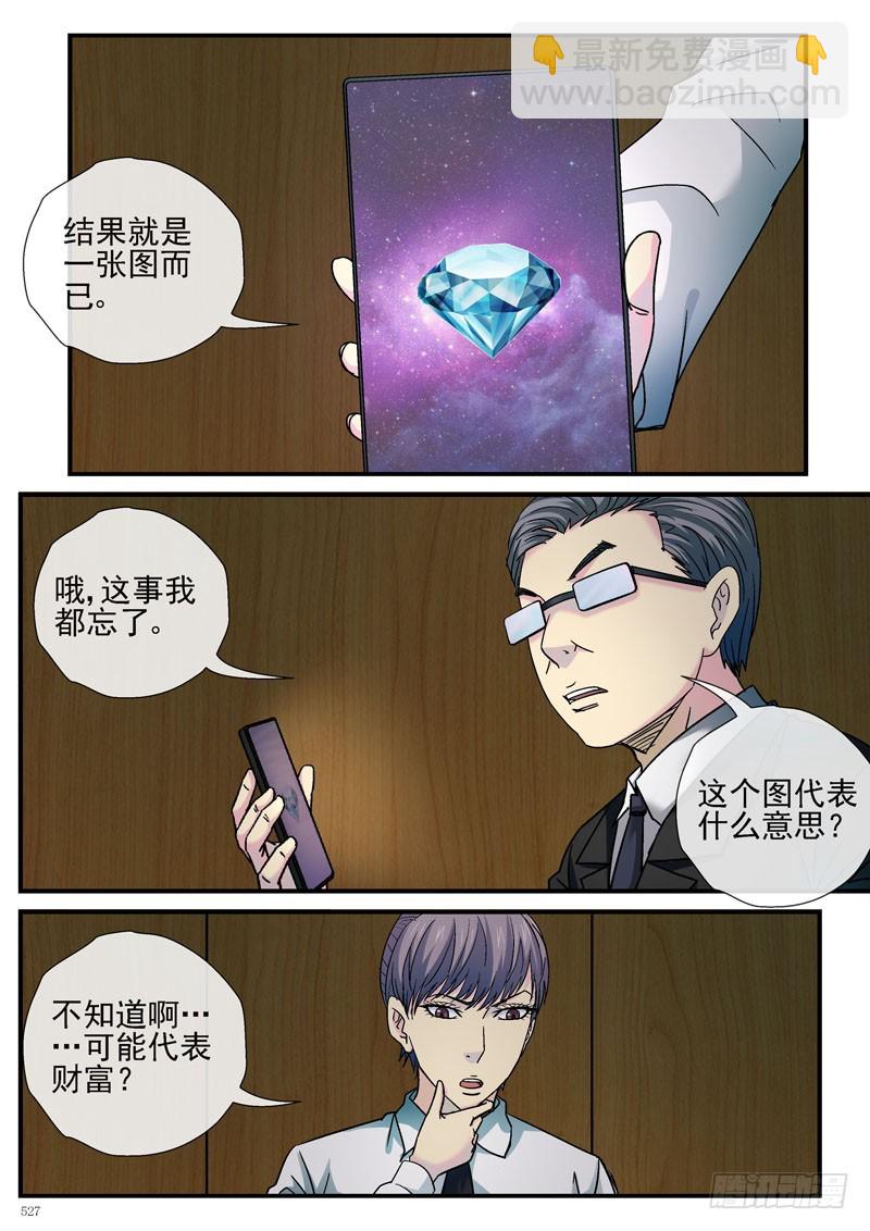 这是什么鬼东西？2