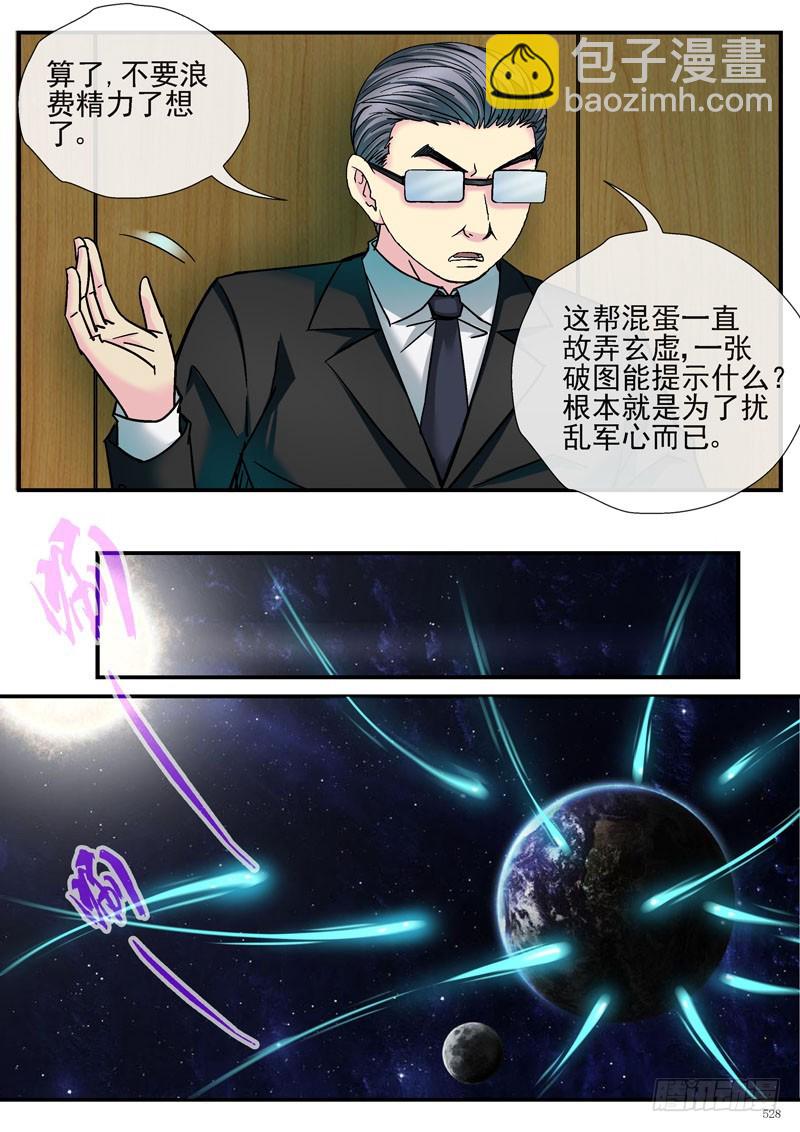 这是什么鬼东西？3