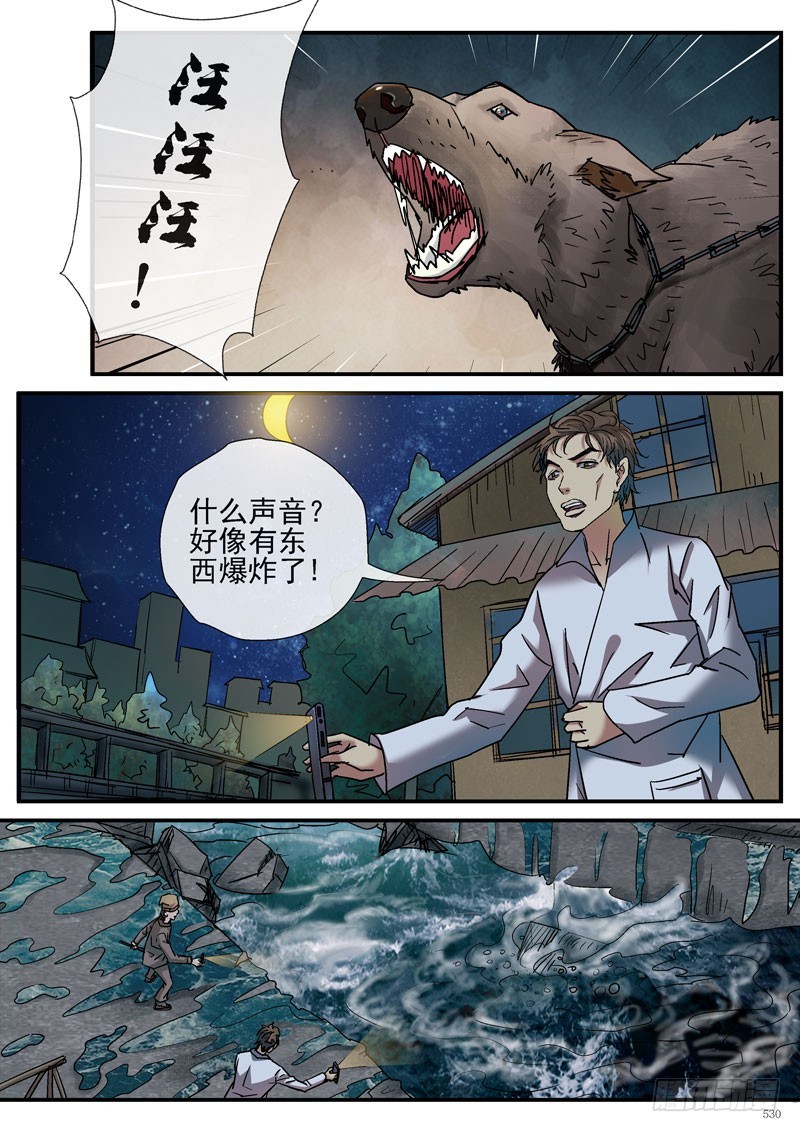 这是什么鬼东西？5