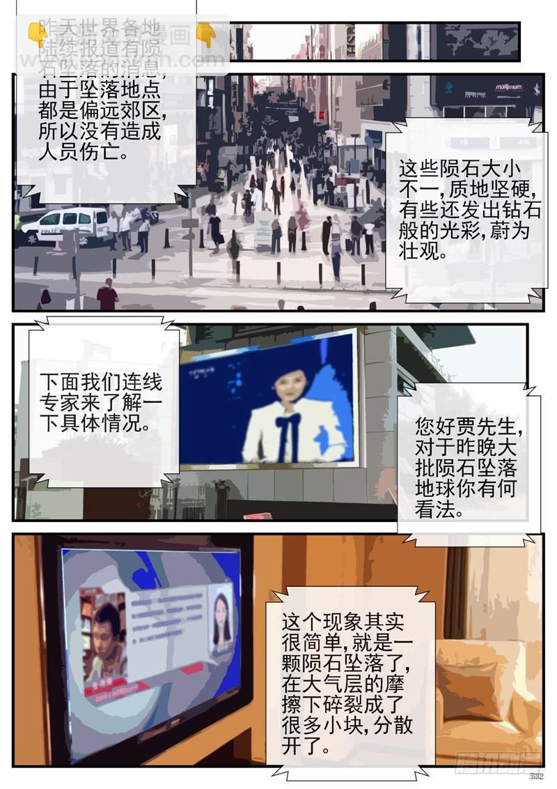 这是什么鬼东西？7