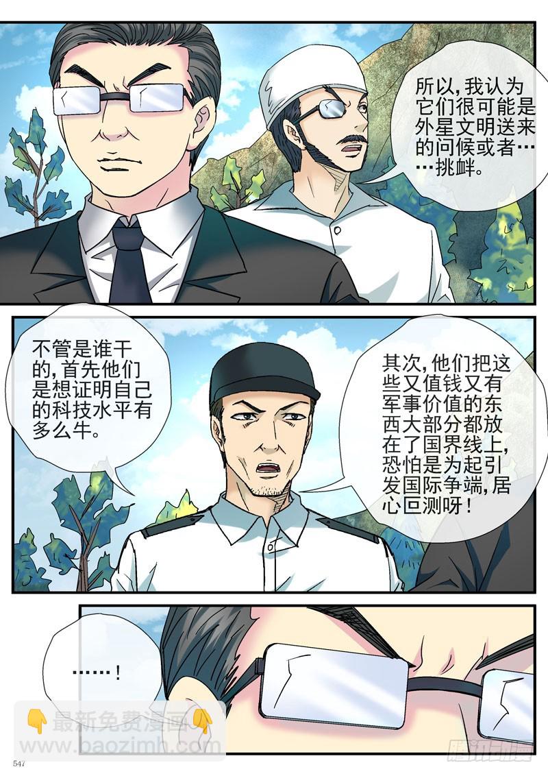 糖衣炮弹10