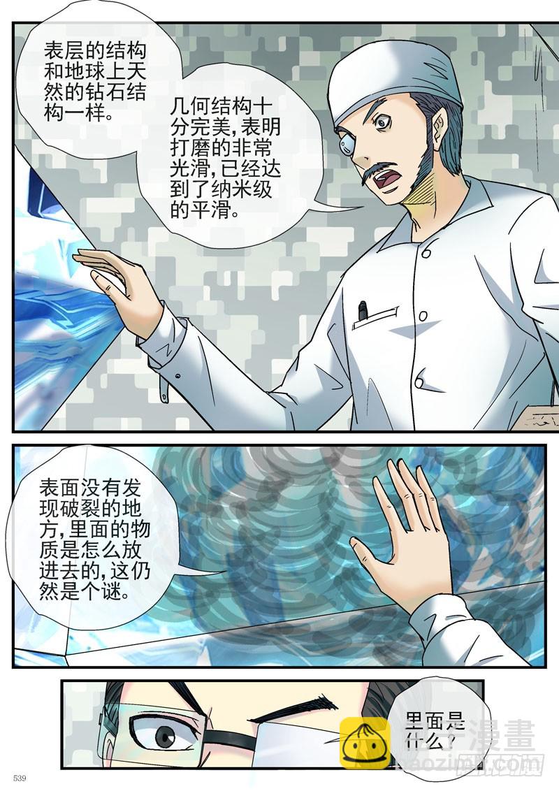 糖衣炮弹2