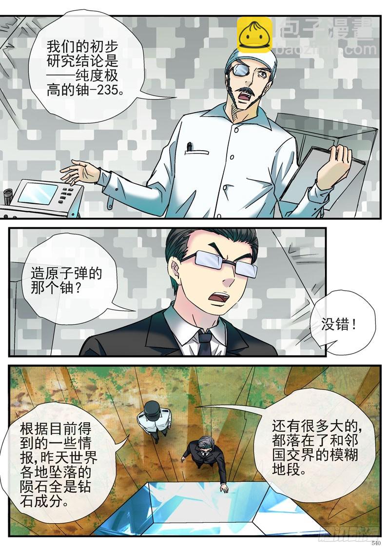 糖衣炮弹3