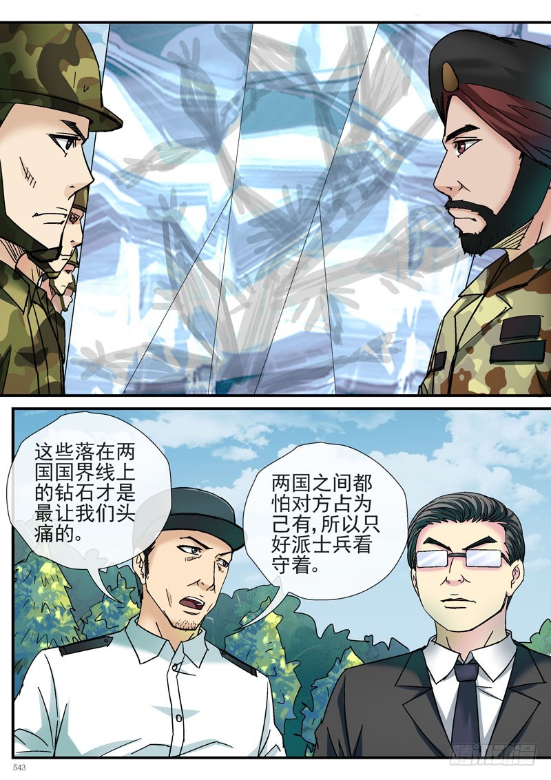 糖衣炮弹6