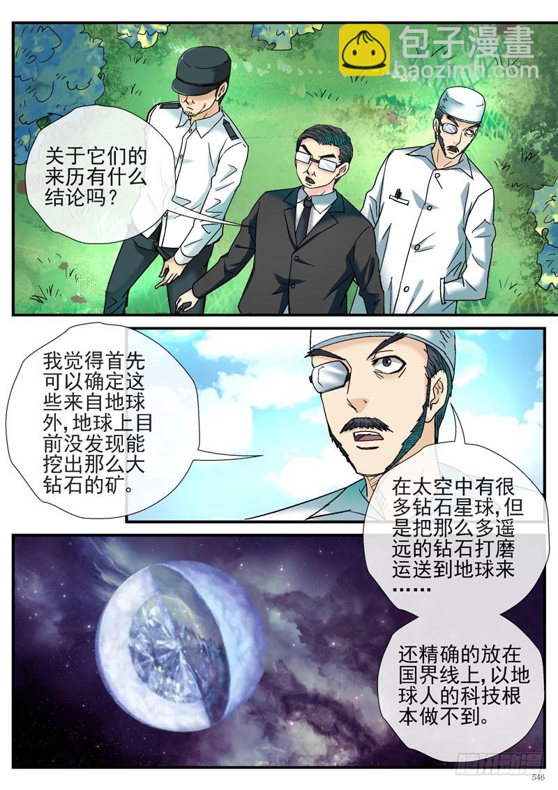 糖衣炮弹9