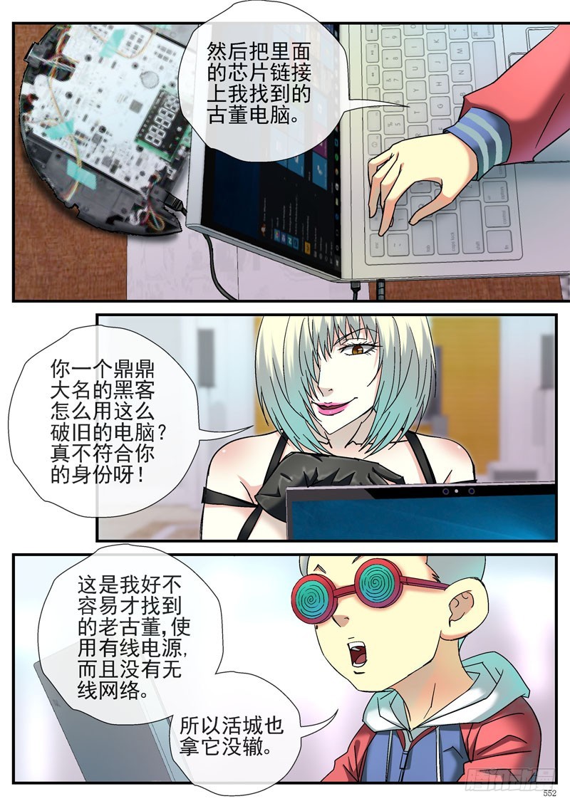 是时候展示黑客技术啦3