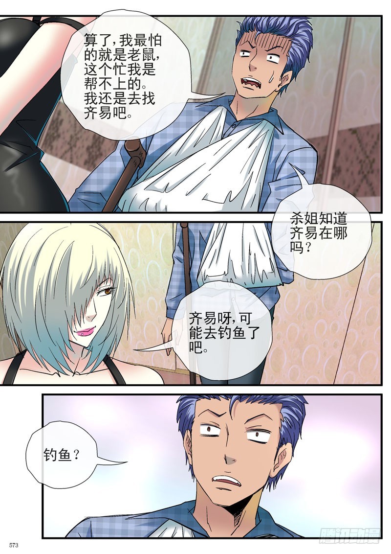 各自的行动12