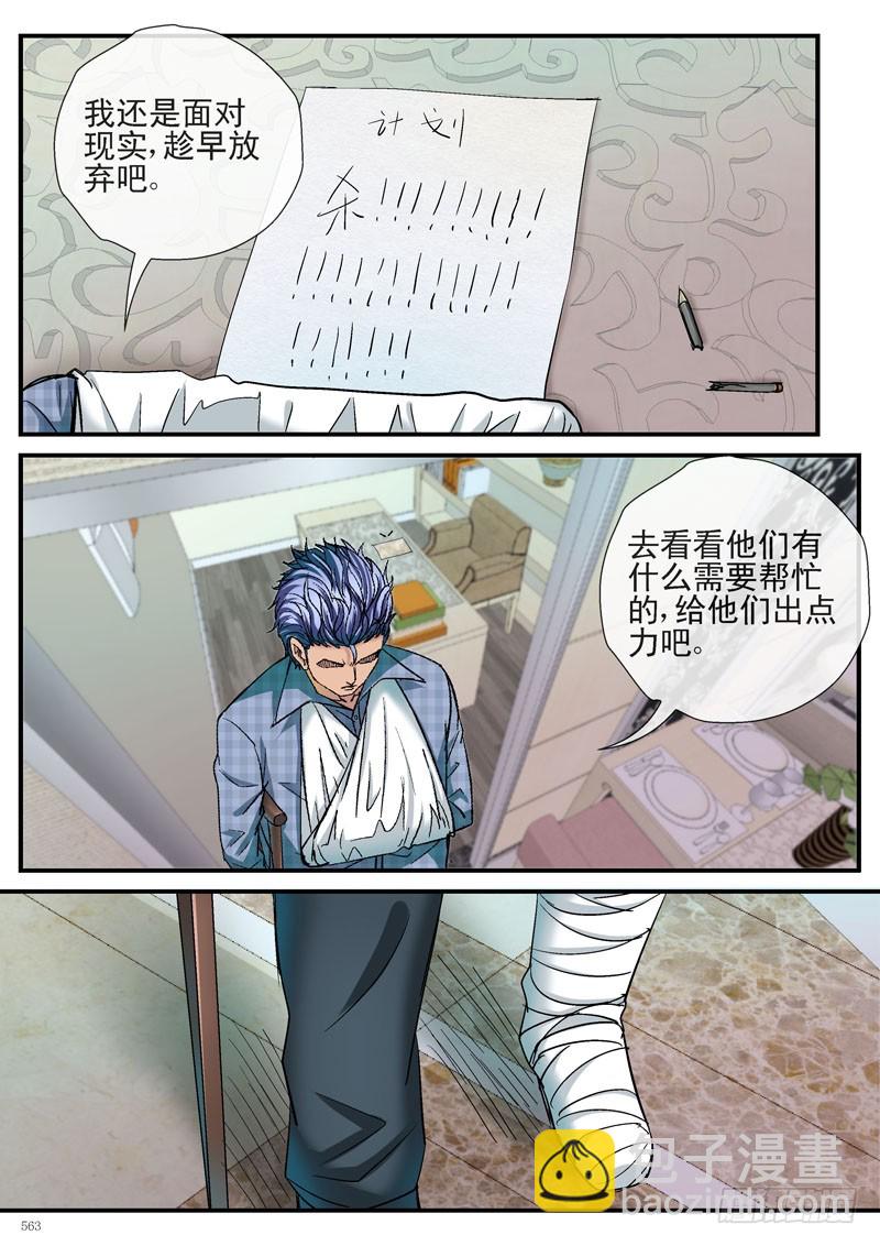 各自的行动2