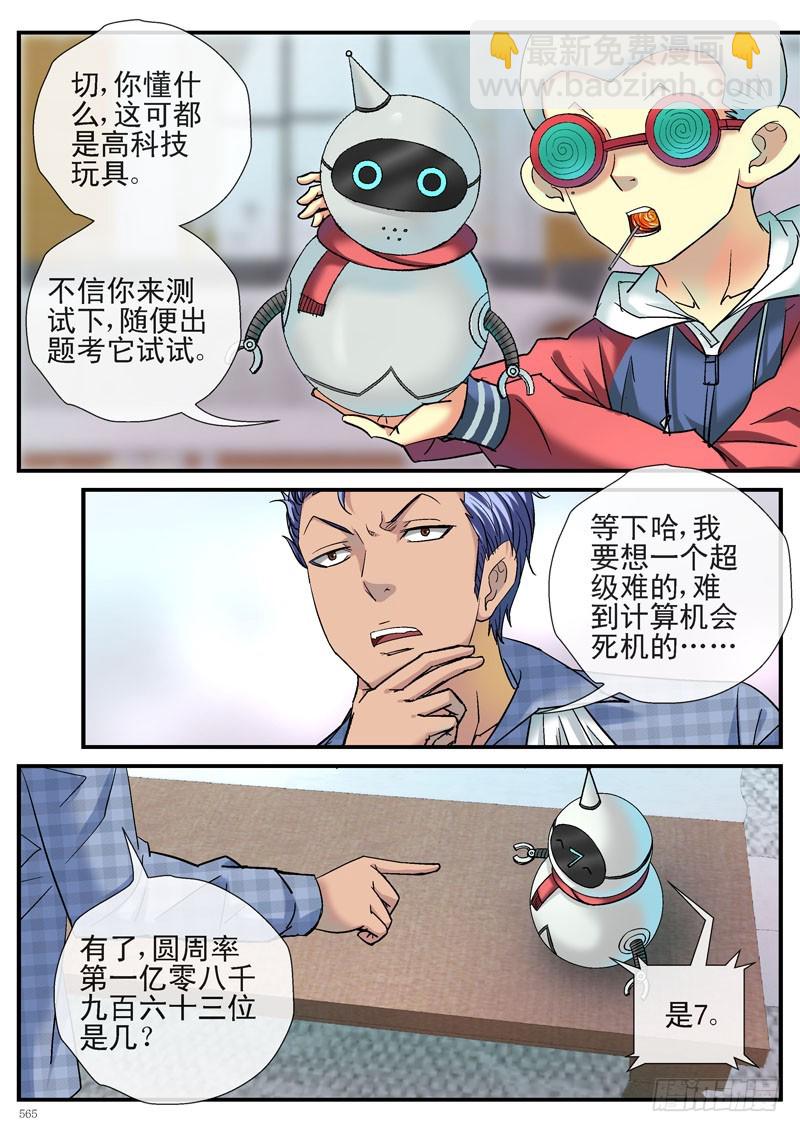 各自的行动4