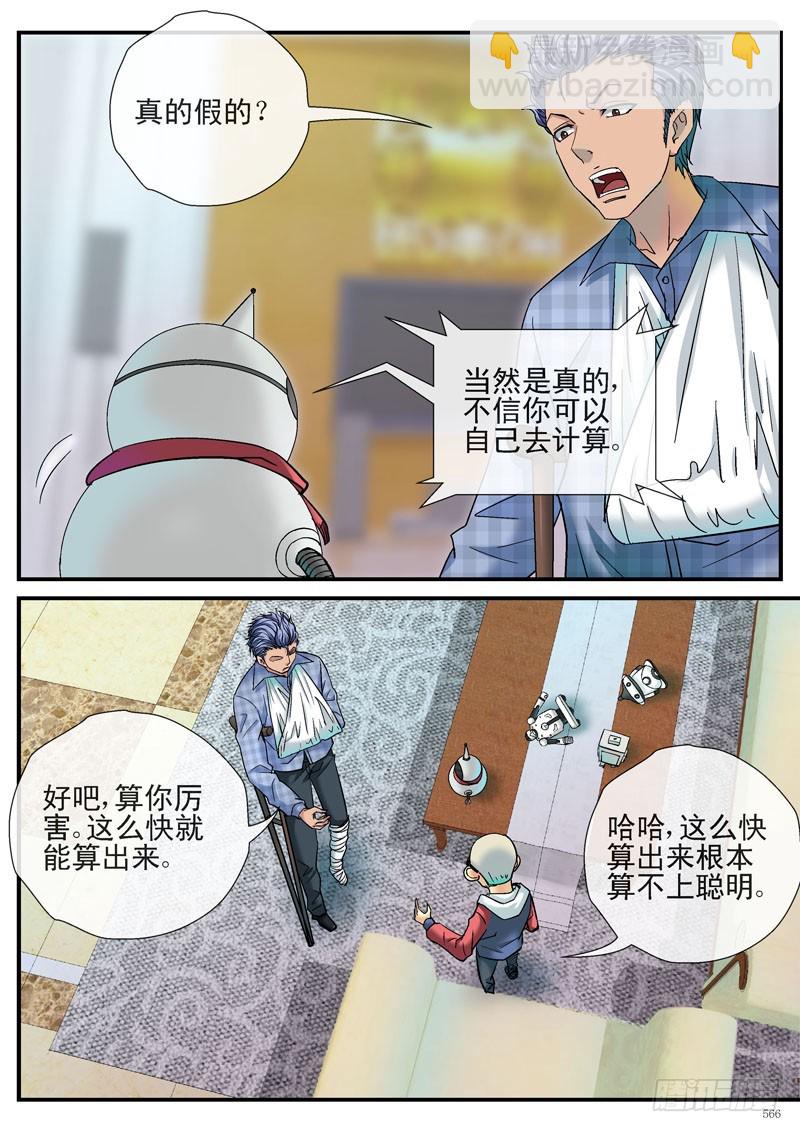 各自的行动5