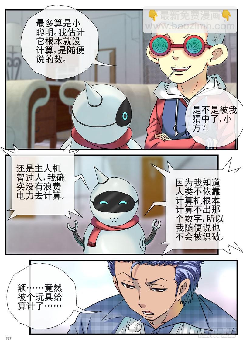 各自的行动6