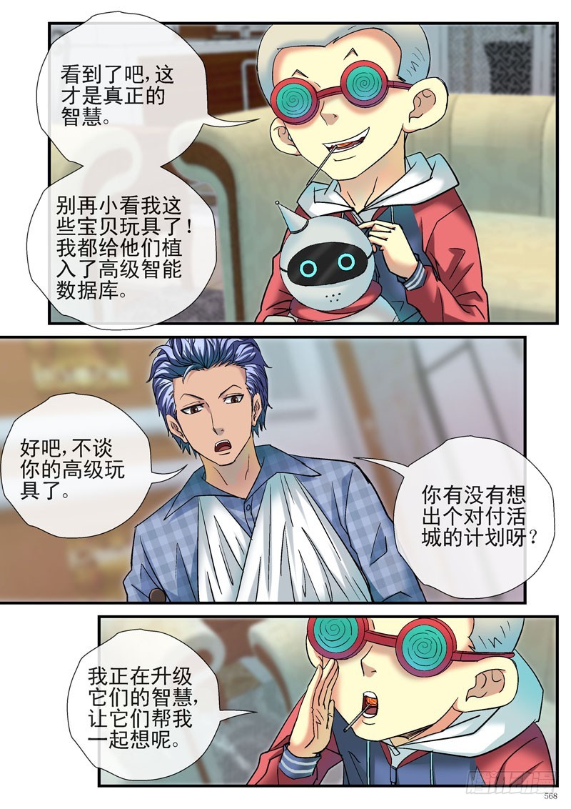 各自的行动7