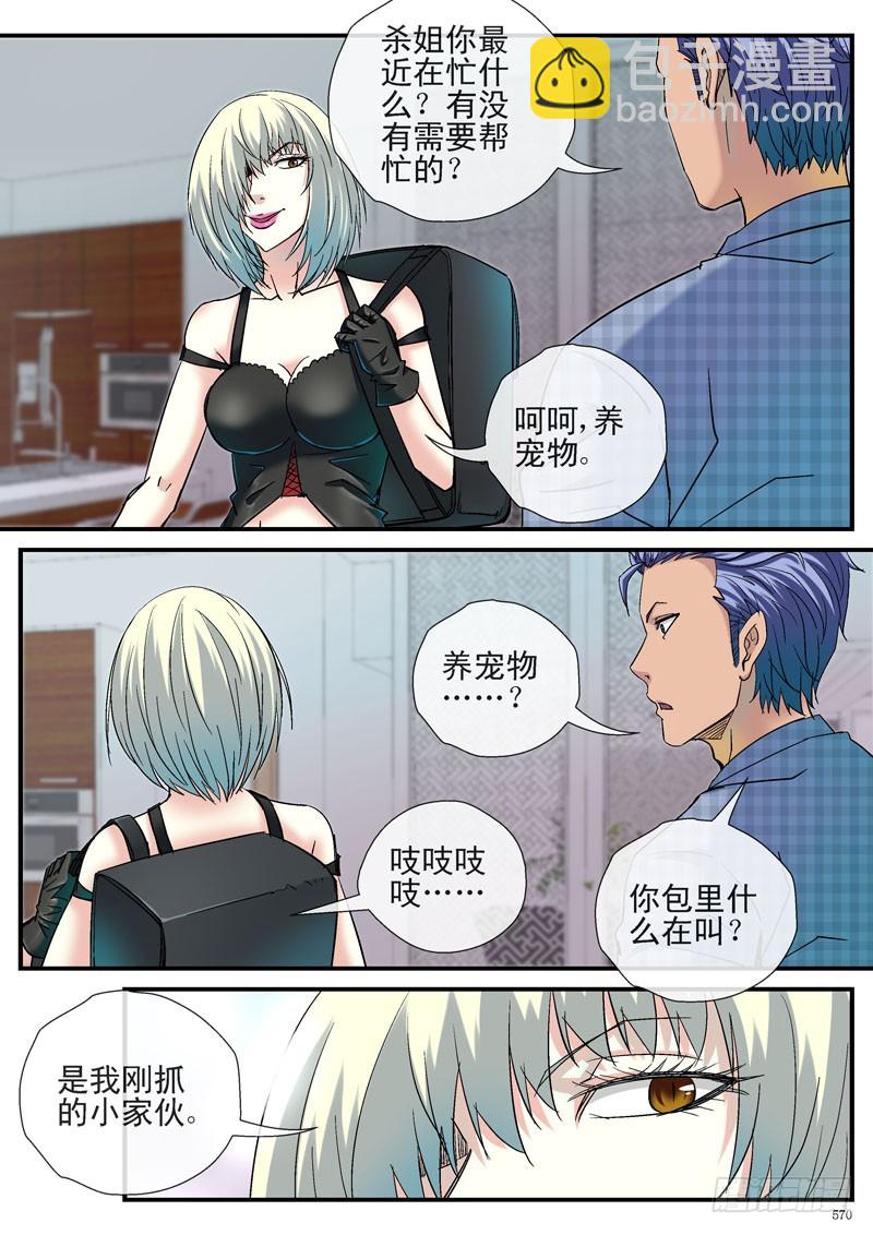各自的行动9