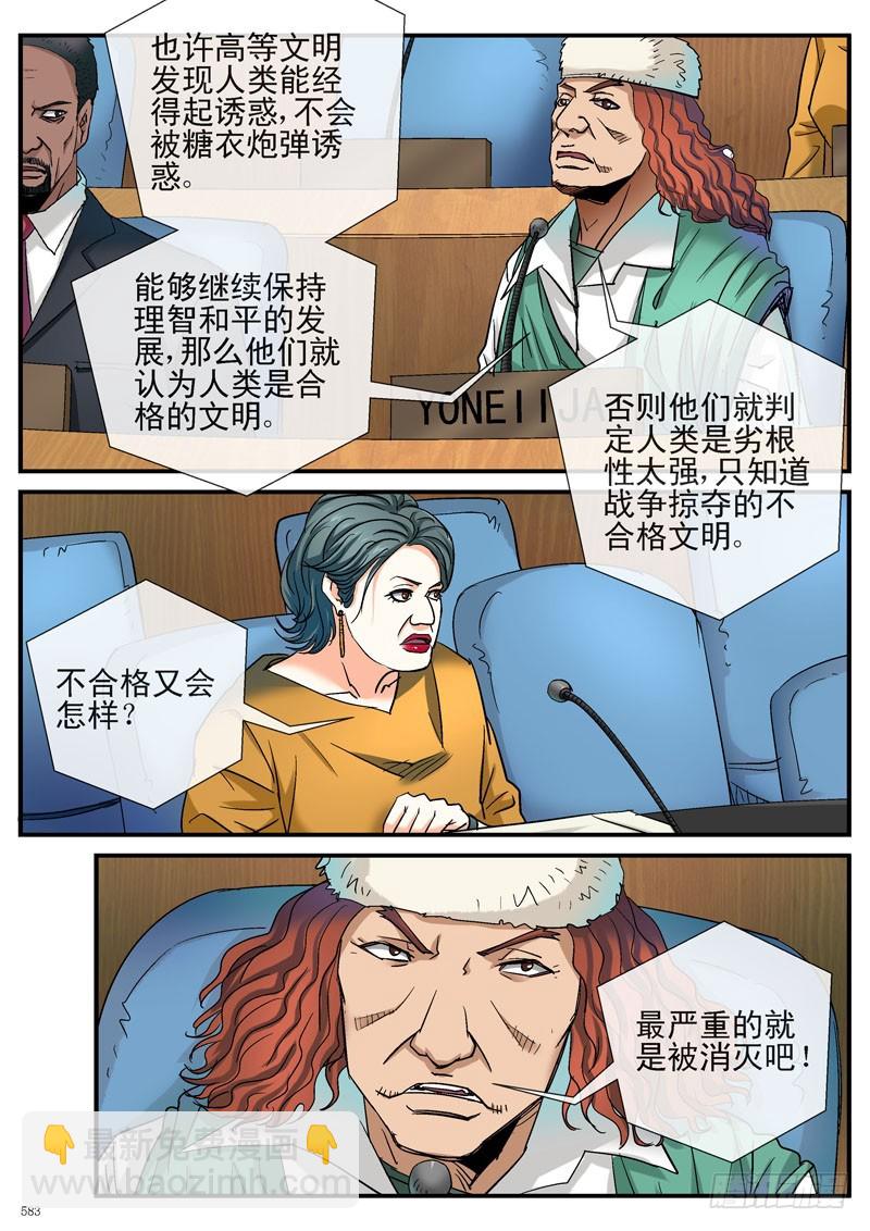 齐易在摸鱼？10