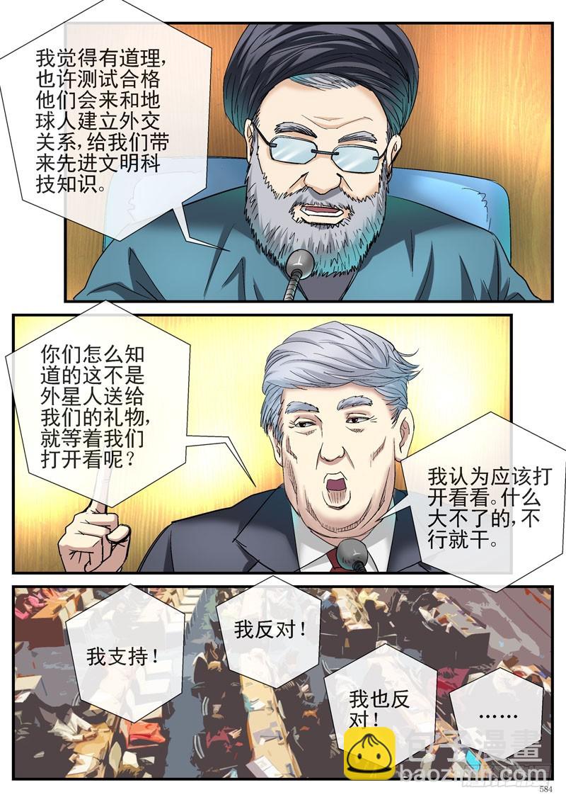 齐易在摸鱼？11