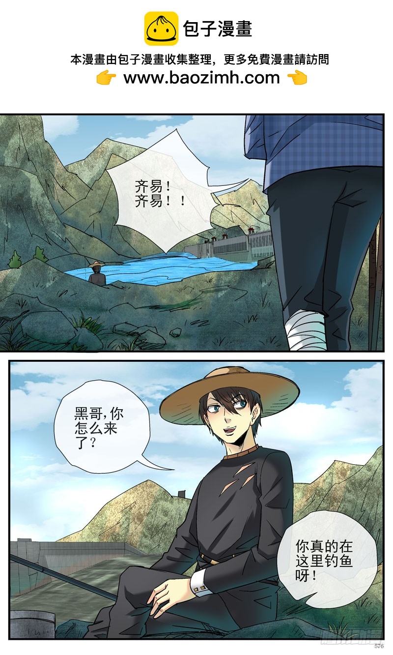 齐易在摸鱼？3
