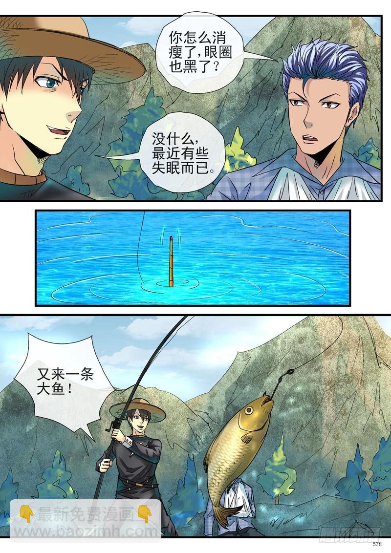 齐易在摸鱼？5