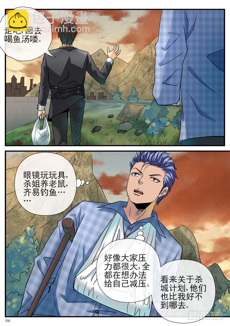 齐易在摸鱼？8
