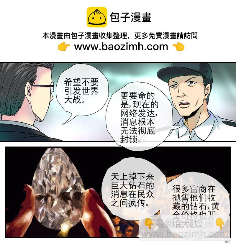 动乱世界与平静杀城组11