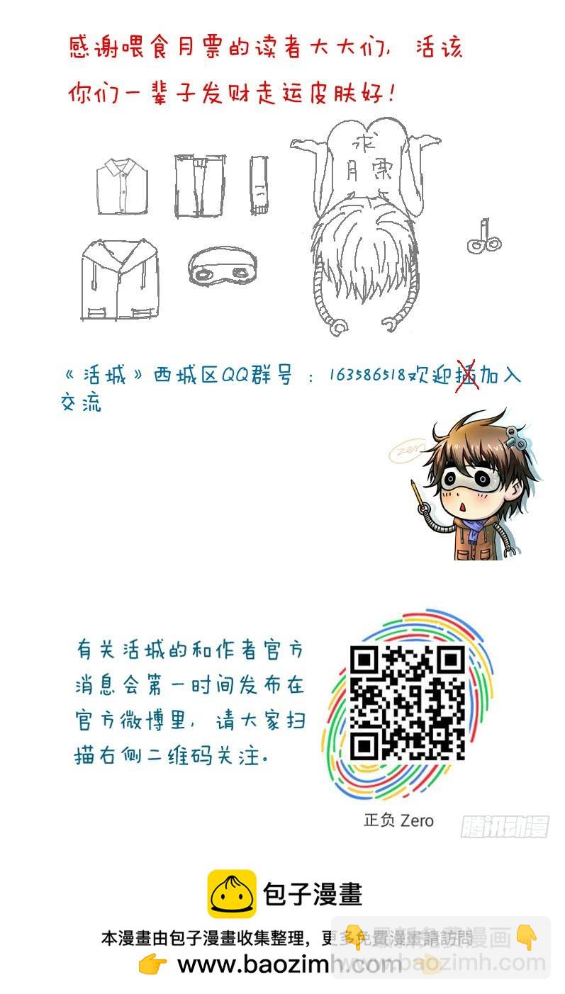 动乱世界与平静杀城组28